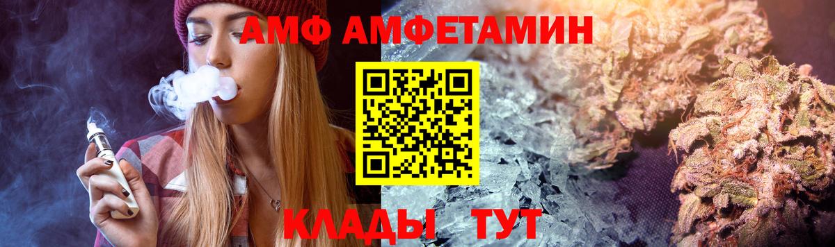 Amphetamine Premium  АМФ  Боровичи  Вход с VPN  Amphetamine 