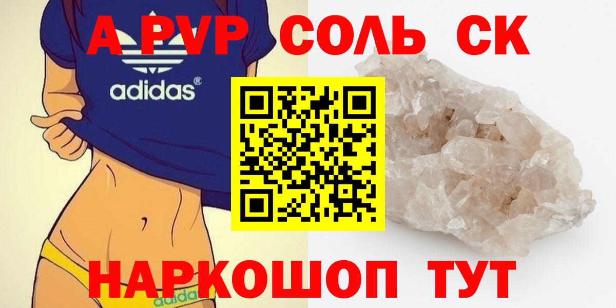 Alfa_PVP мука  A PVP СК  Вход с VPN  A PVP Соль  Боровичи 