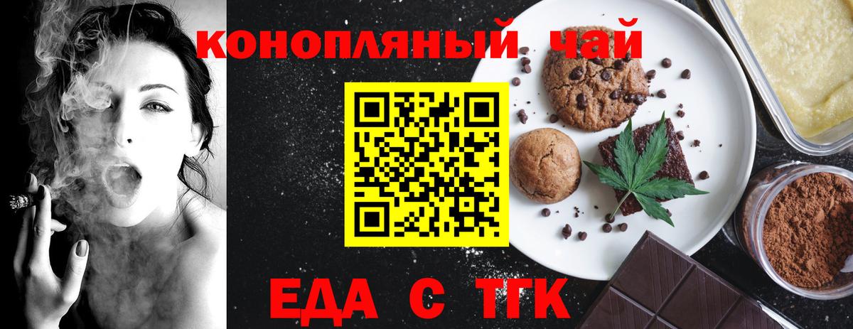 Canna-Cookies конопля  Вход с VPN  Боровичи 