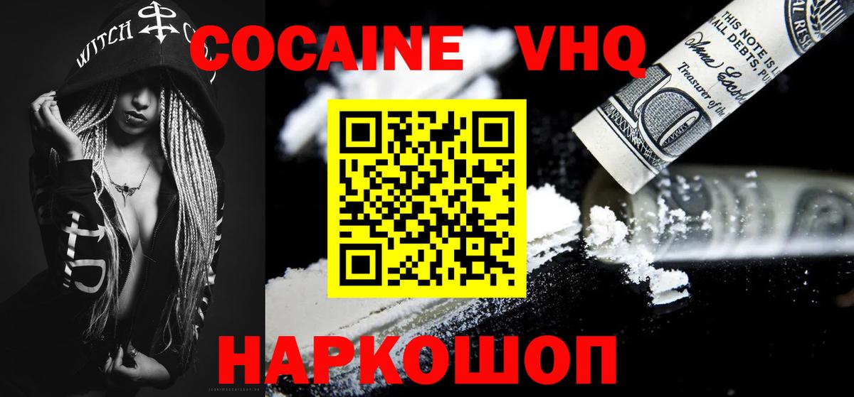 COCAIN 99%  COCAIN 98%  Вход с VPN  Боровичи 