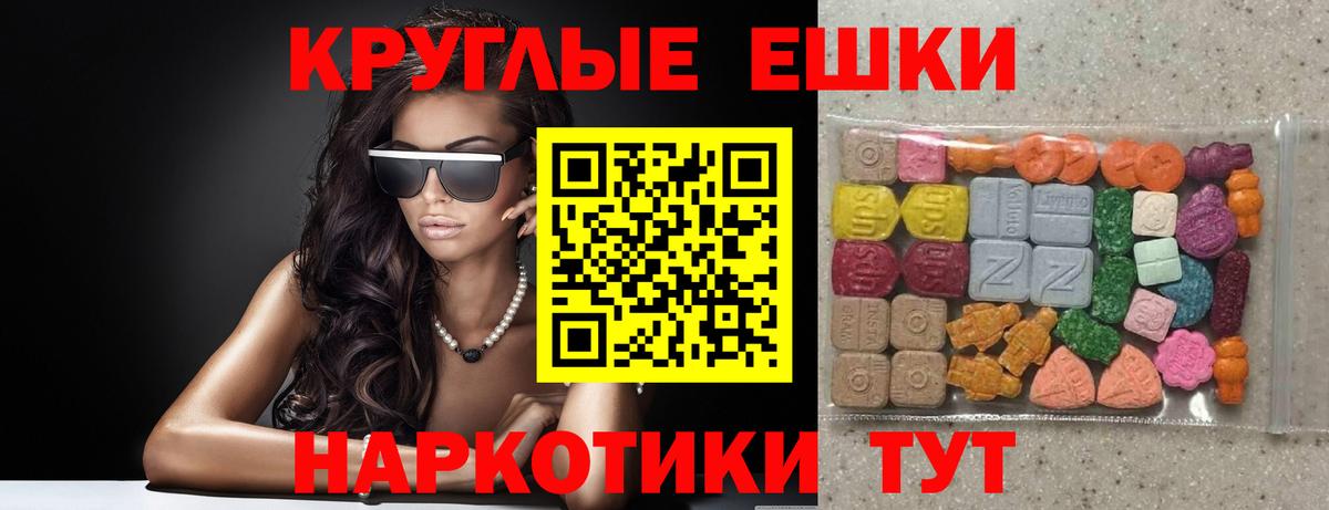 Экстази  Вход с VPN  Боровичи  Ecstasy 280мг  закладка  Экстази Philipp Plein 