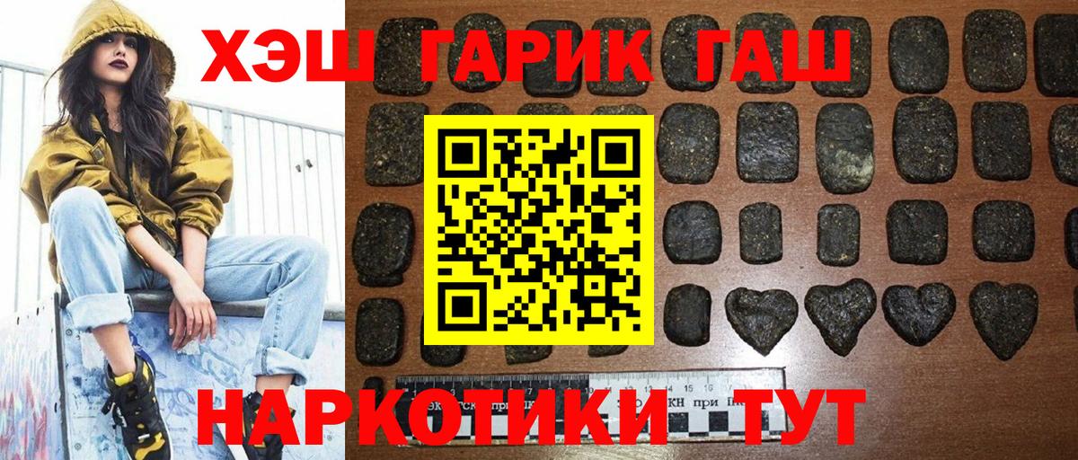 закладка  Вход с VPN  Боровичи  Гашиш индика сатива  ГАШИШ 