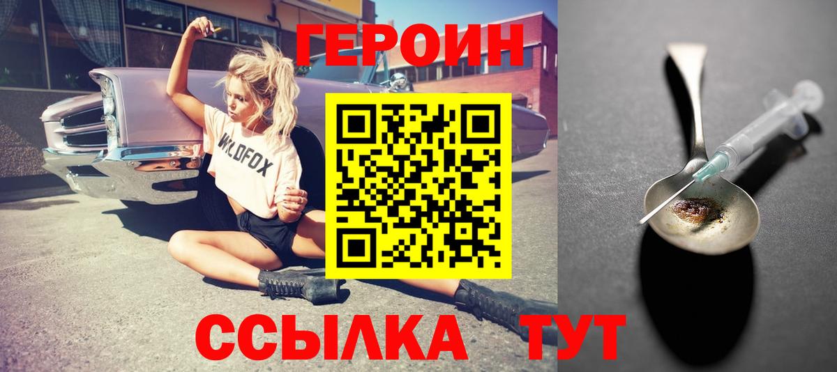 Боровичи  Героин  Вход с VPN  Героин Афган 