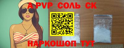 альфа пвп Старая Купавна