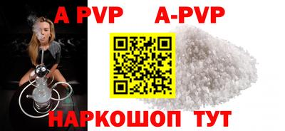 альфа пвп Старая Купавна