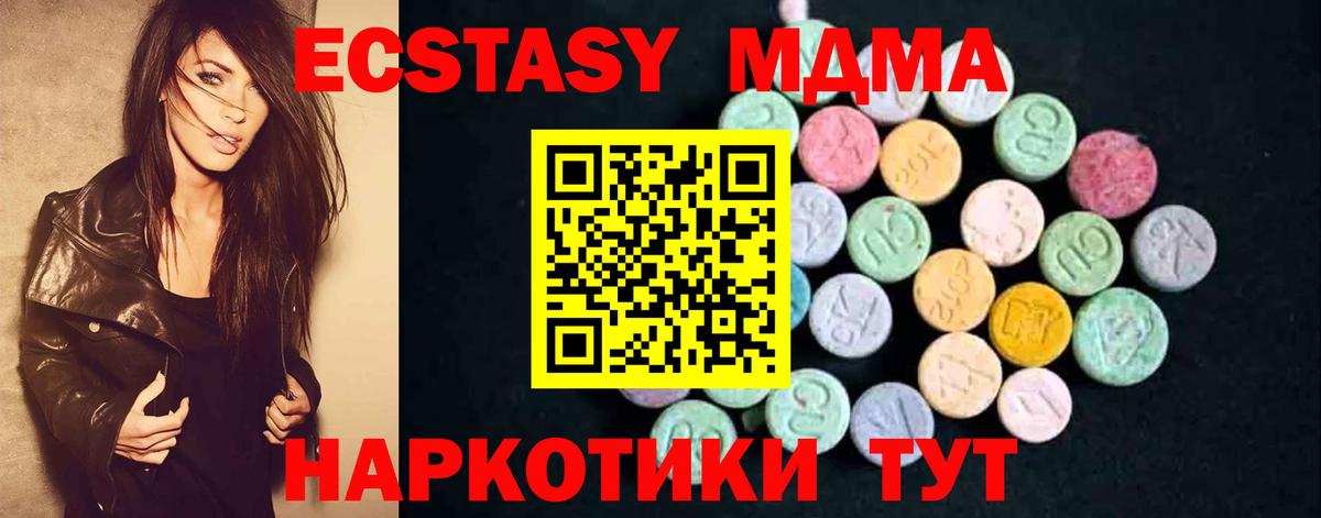 МДМА кристаллы  МДМА crystal  МДМА  Боровичи  Вход с VPN 