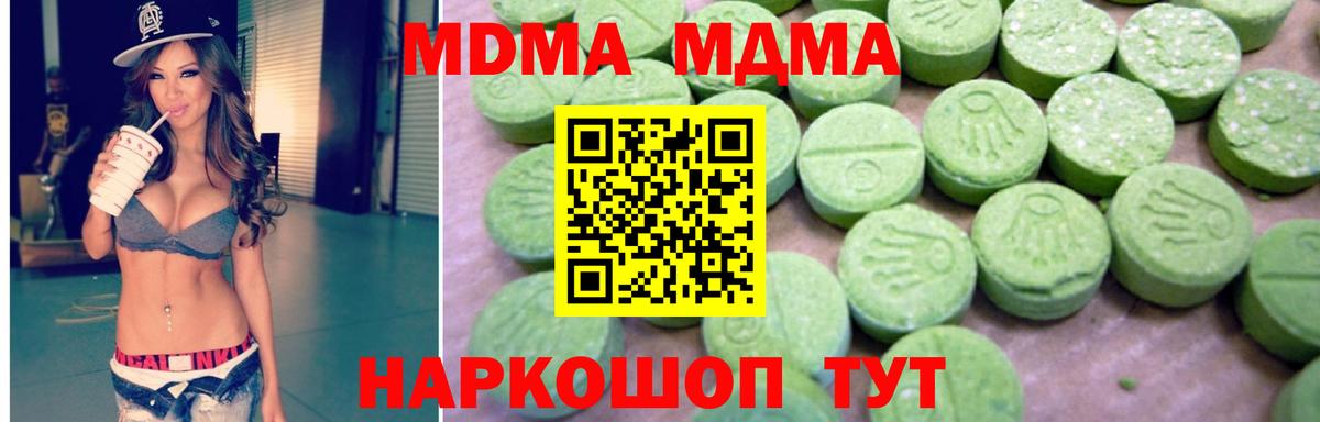 МДМА кристаллы Боровичи