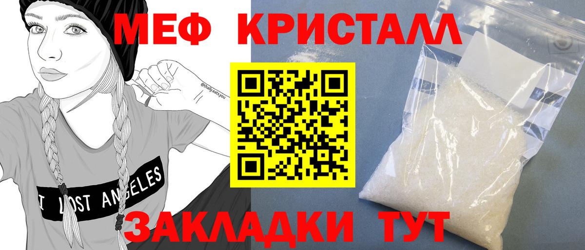 МЕФ  Боровичи