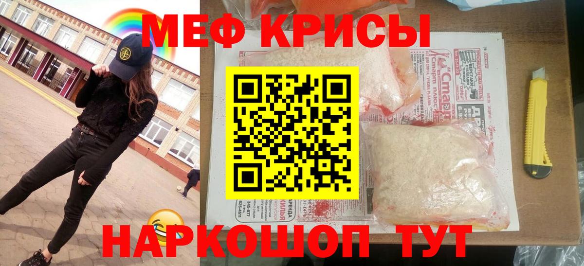 Боровичи  МЯУ-МЯУ VHQ  Меф  Вход с VPN 