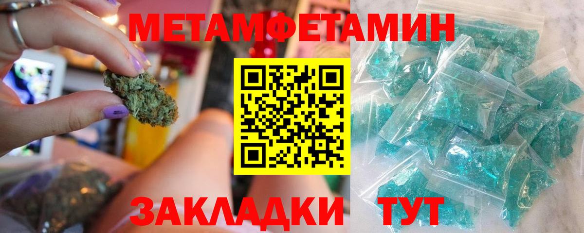 МЕТАМФЕТАМИН Methamphetamine  Вход с VPN  Боровичи 