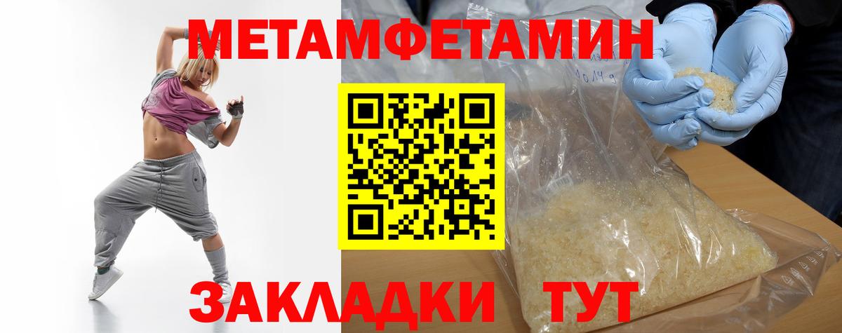 МЕТАМФЕТАМИН Methamphetamine Боровичи