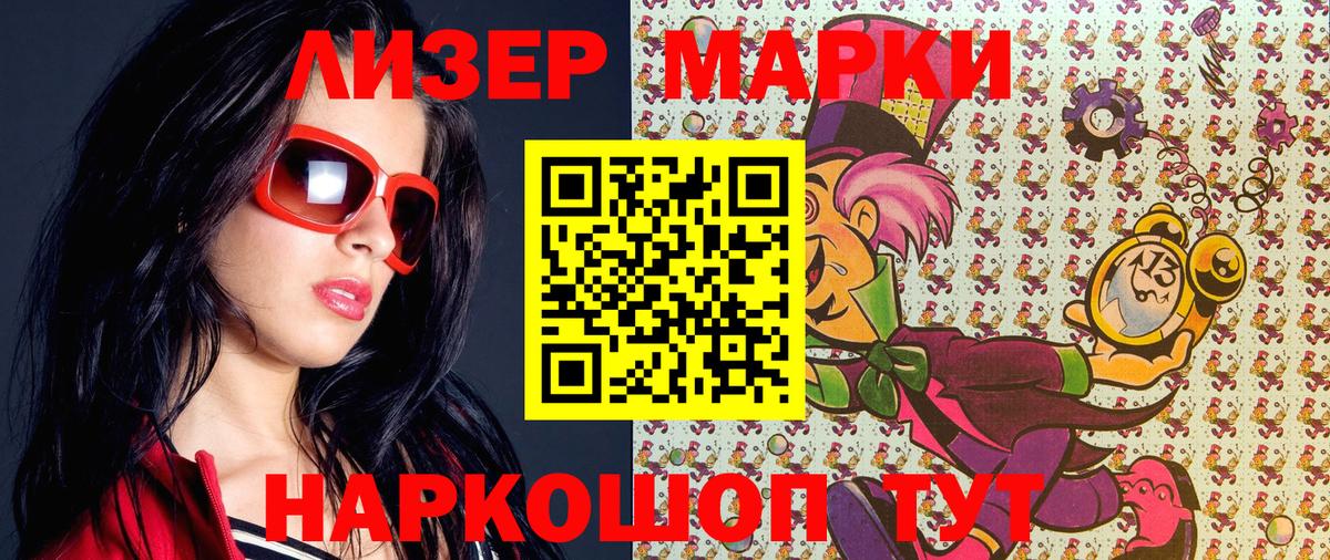 где продают наркотики  Вход с VPN  Марки N-bome  Боровичи  Марки N-bome 1500мкг 
