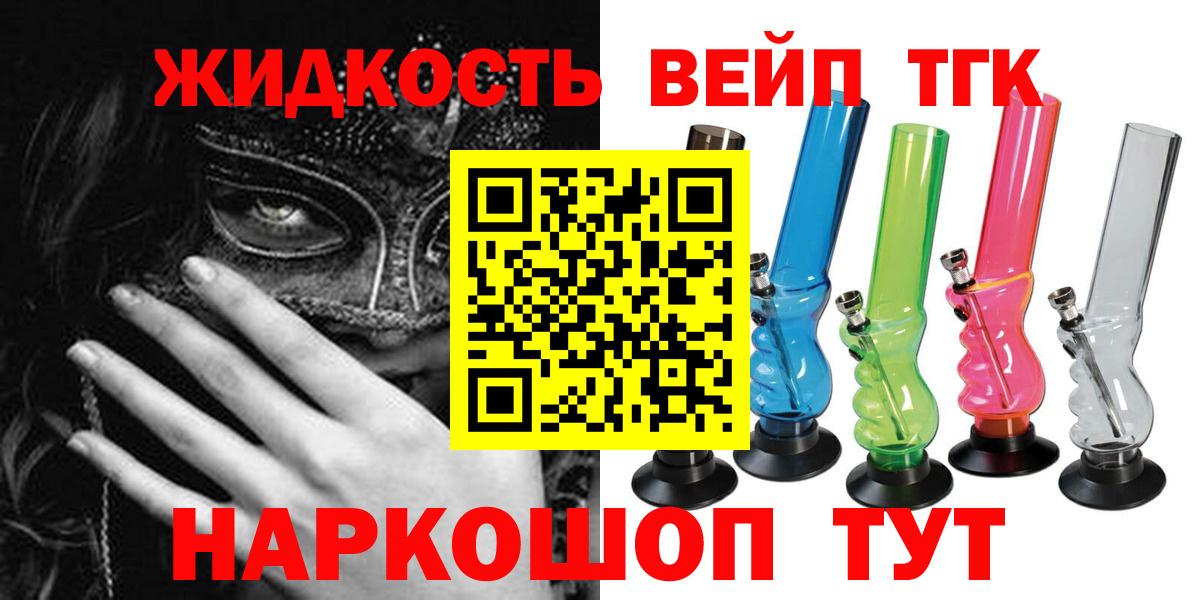 Дистиллят ТГК вейп  Вход с VPN  Боровичи  Дистиллят ТГК концентрат 