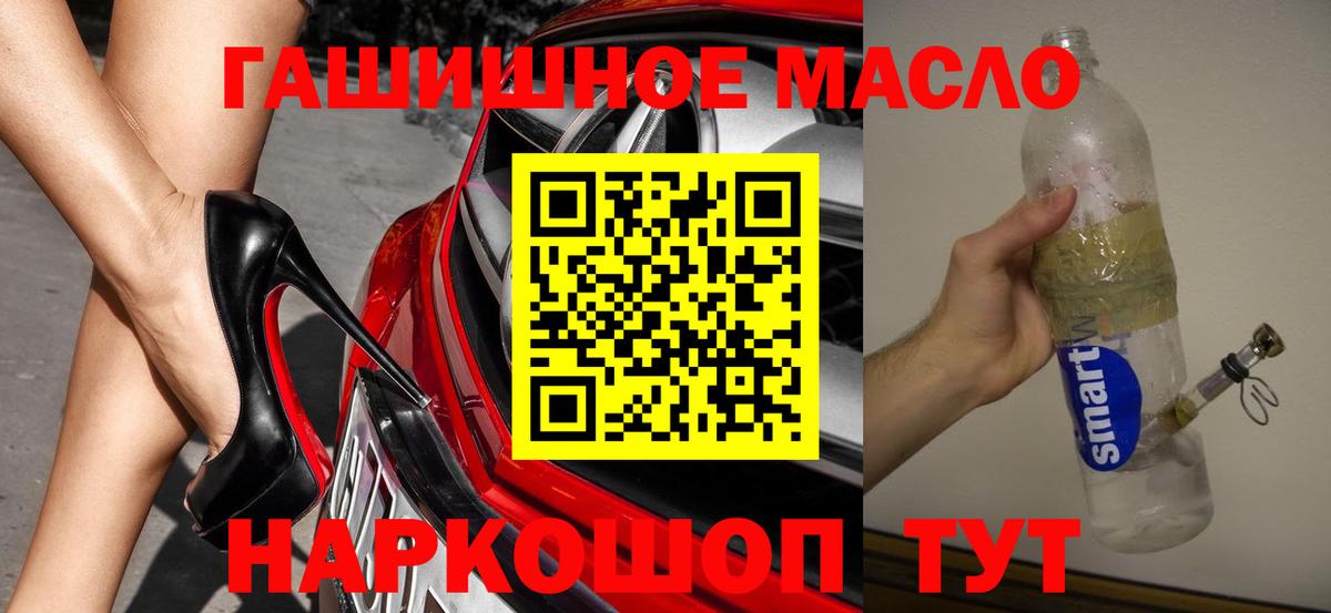 Дистиллят ТГК вейп Боровичи